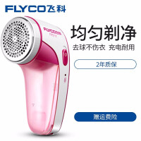 飞科（FLYCO）充电式刀网式剃毛器