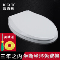 科奇玛（KQM）马桶盖