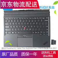 thinkpadtablet键盘