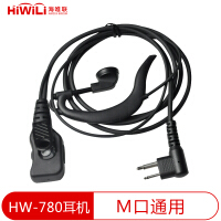 海唯联（HiWiLi）对讲机耳机