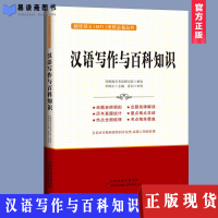 汉语考试丛书