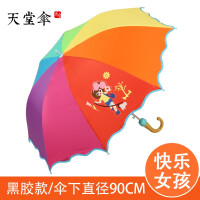 彩虹公主紫外线伞