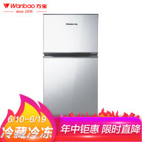 万宝（Wanbao）定频冰箱