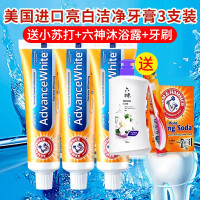 艾禾美（ARM&HAMMER）牙刷/牙膏