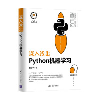 深入浅出Python