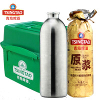 青岛啤酒（TsingTao）礼品