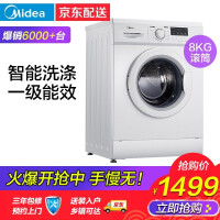 美的（Midea）一级能效洗衣机