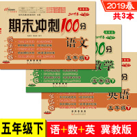 冀教版五年级语文