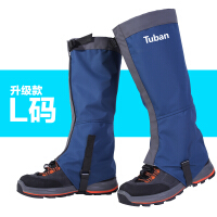 Tuban滑雪装备