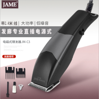 嘉美（JAME）电源式理发器