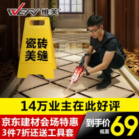 瓷砖地板填缝剂