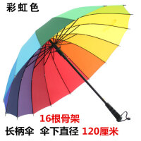 彩虹雨伞包邮
