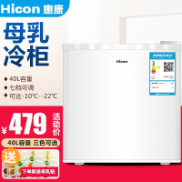 惠康（HICON）单门直冷冰箱