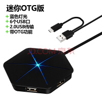 酷睿冰尊USBHUB