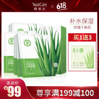 雅丽洁（YALGET）细致毛孔面膜