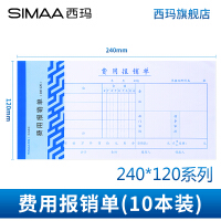 空白凭证粘贴单