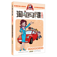 开甲壳虫车的女校长