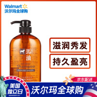 沃尔玛（Walmart）洗发护发