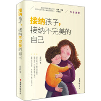 孩子没有教养