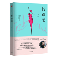 女装经验