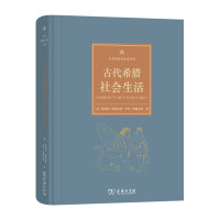 古代社会生活史手册