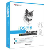 ios从入门到精通