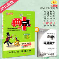 典中点七年级英语