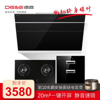 德意三件套