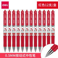 红碳素笔