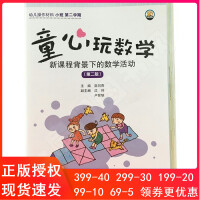 童心玩数学