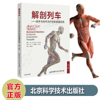 临床人体解剖图谱