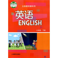 上海七下英语书