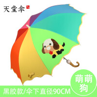 狗雨伞