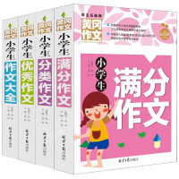 新思维作文