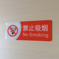 请勿吸烟贴纸