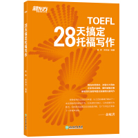 TOEFL写作