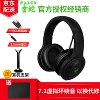 雷蛇（RAZER）办公设备