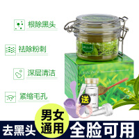 绿茶毛孔清洁鼻贴