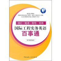 中国建筑工业出版社外语学习