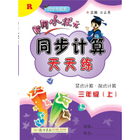 竖式脱式天天练