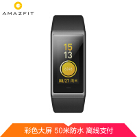 AMAZFIT登山智能手环