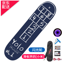 YOLO轮滑滑板
