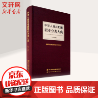 中国人事出版社社会科学