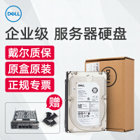 戴尔（DELL）企业级硬盘