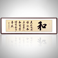 名家字画