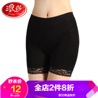 女士木纤维内裤