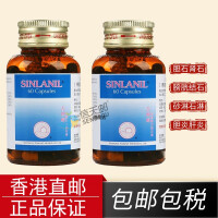 善理疗（SINLANIL）营养健康