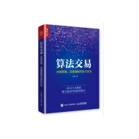 程序化交易