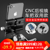 cnc摩托车后视镜