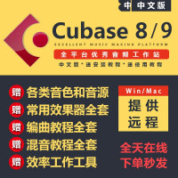 cubase混音